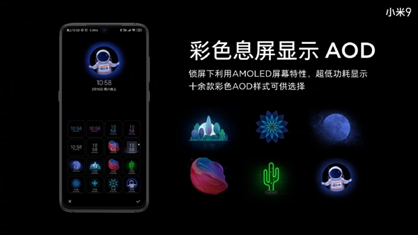 小米9MIUI迎来新功能：深色模式来了
