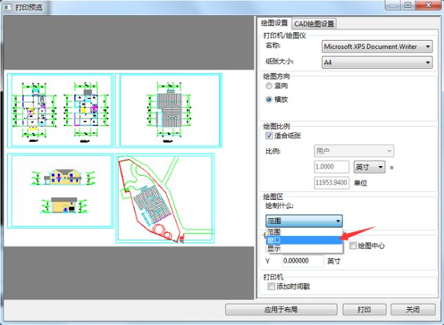 迅捷CAD编辑器设置图纸打印范围的基础操作截图