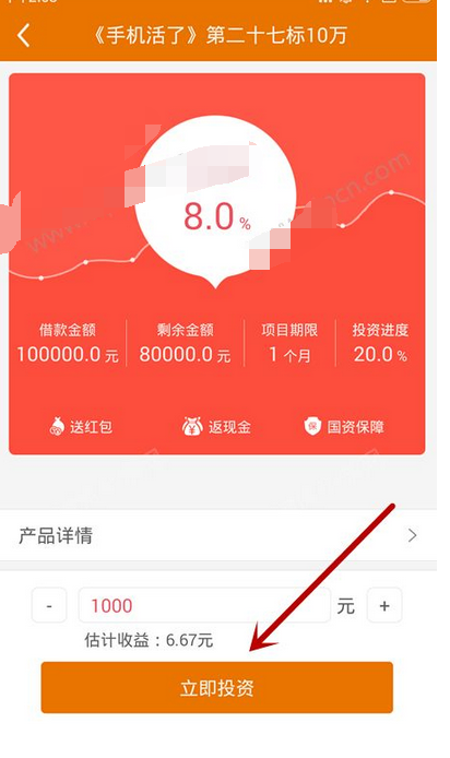 在51快影里投资的操作流程