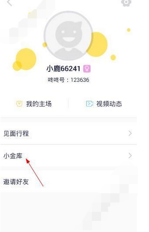 在小鹿咚咚里提现的操作流程