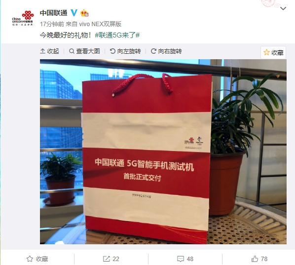 中国联通：5G智能手机测试机第一批交付了