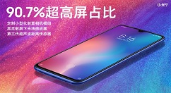 小米9正面渲染图正式公开：超高屏占比90.7%