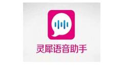 灵犀语音助手APP寄快递的操作流程