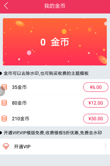 简影APP去掉水印的简单操作