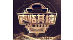 声临其境APP投票的简单操作