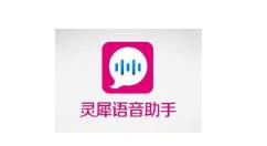 灵犀语音助手设置闹钟个性铃声的图文操作