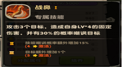 《疯狂原始人》手游斑犸象技能打法分享