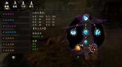 《下一站江湖》先天天赋分享