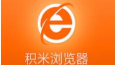 积米浏览器导入和导出收藏夹的操作过程
