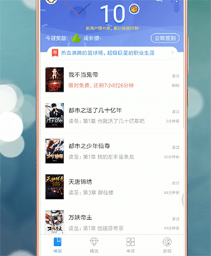 qq阅读设置横屏的基础操作