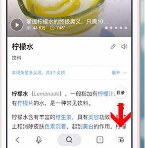 在简单搜索里复制链接的简单操作