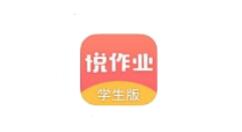 悦作业app进行注册的基础操作