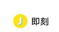 即刻申请视频上传权限的图文操作