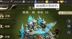 《乱世王者》寒霜醉皮肤获得分享