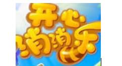 开心消消乐删掉好友的基础操作