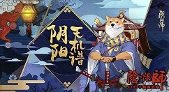 《阴阳师百闻牌》犬神卡组搭配分享