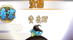 《亿次元》汝窑技能分享