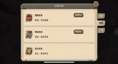 疯狂原始人花二姑位置与婚礼玩法分享