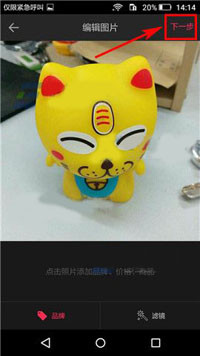 北美省钱快报APP删掉晒货的操作过程