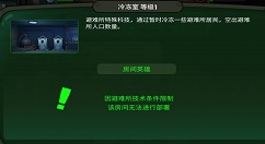 辐射避难所建造技巧与新增房间分享