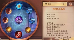《决战平安京》鬼切阴阳术灵咒选择分享