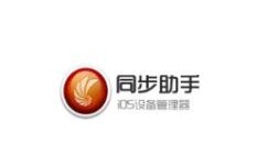 同步助手备份手机端微信聊天记录的图文操作