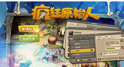 《疯狂原始人》手游职业属性加点分享