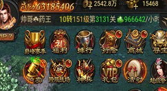 《龙城战歌》刷金币分享