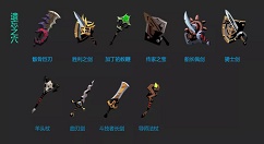 贪婪洞窟2幻化武器幻化出处与获取分享