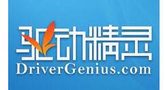 驱动精灵的具体使用操作讲解