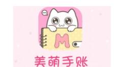 美萌手账更换手账背景的操作流程