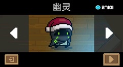 《元气骑士》游侠幽灵皮肤礼包分享