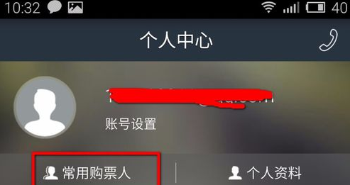 使用智行火车票帮别人购票的简单操作