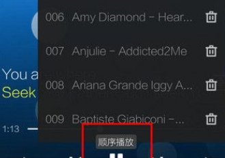 酷狗音乐更换播放顺序的图文操作