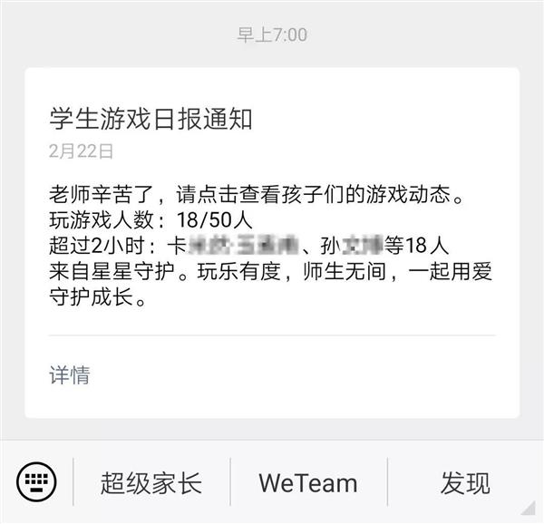 腾讯成长守护平台迎来“星星守护”!