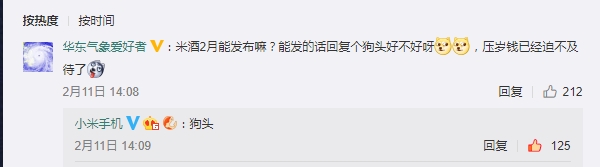 小米9这个月能发吗？官方这么回应