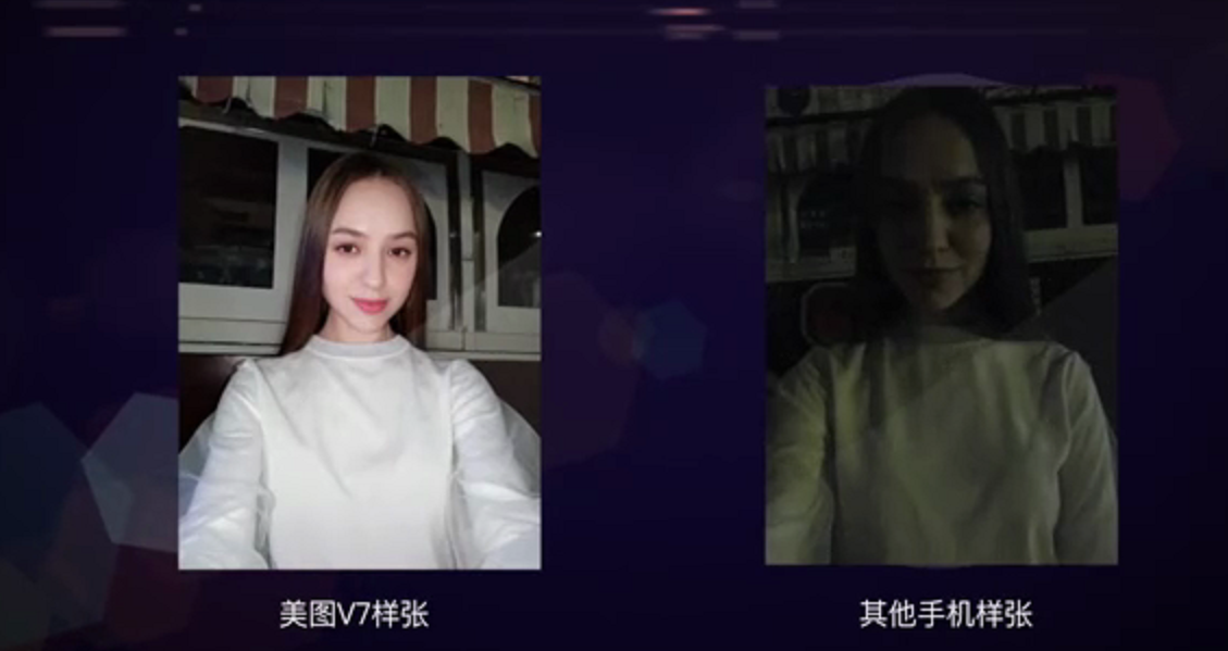 美图V7迎来了全新配色“花园粉蝶”