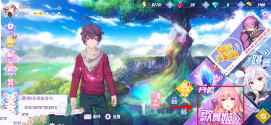 命运歌姬看板娘与时装更换分享