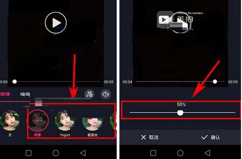 美拍app设置滤镜透明度的基础操作
