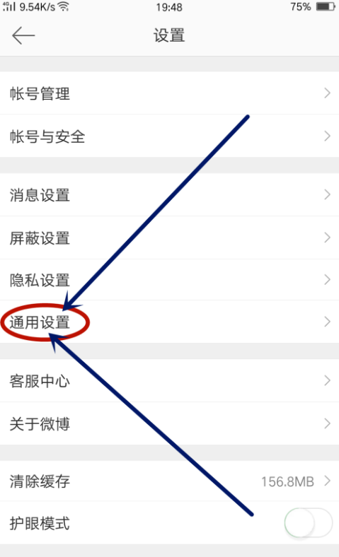新浪微博设置快速拖动功能的操作过程