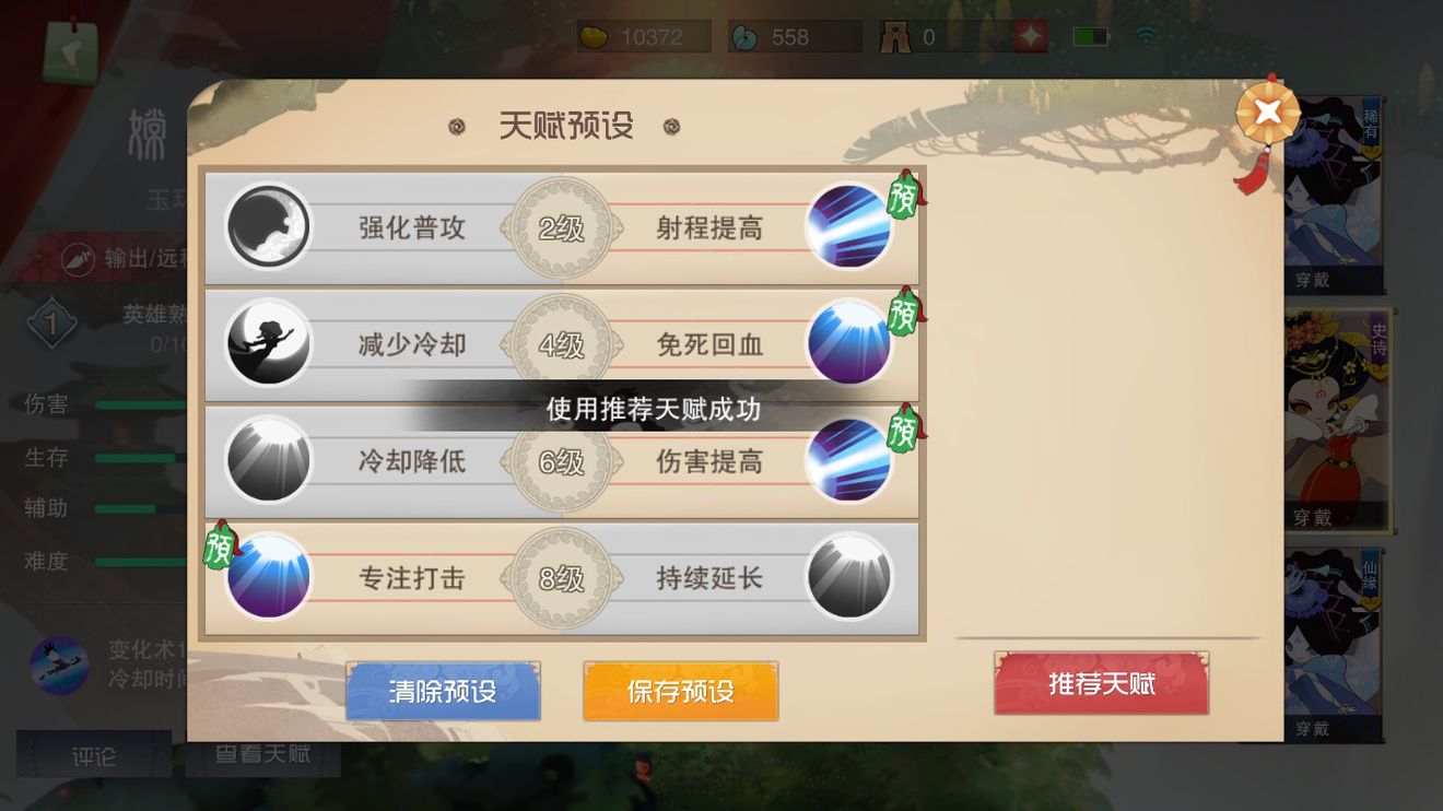 闹闹天宫天赋法宝与进阶打法分享