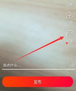 在火山小视频中编辑封面文字的图文教程