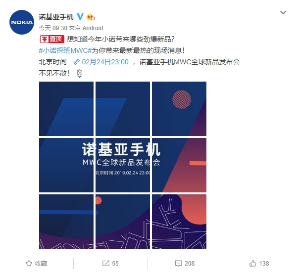 诺基亚：2月24日推出Nokia 9 PureView