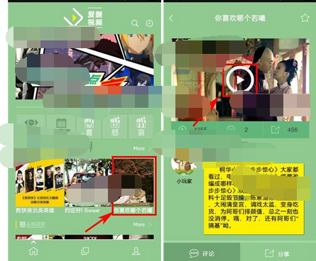 爱握视频发送弹幕的操作流程