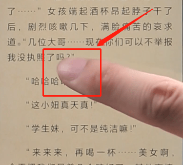 书旗小说调出夜间模式的基础操作