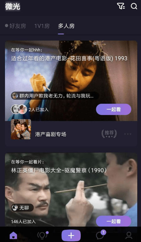 微光创建房间的简单操作