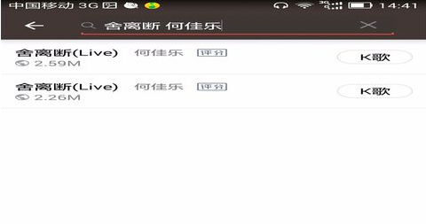 全民k歌录制MV的操作流程