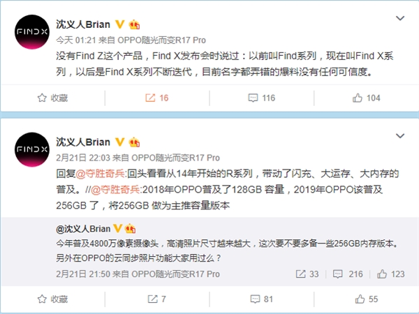 OPPO沈义人：无Find Z这个产品