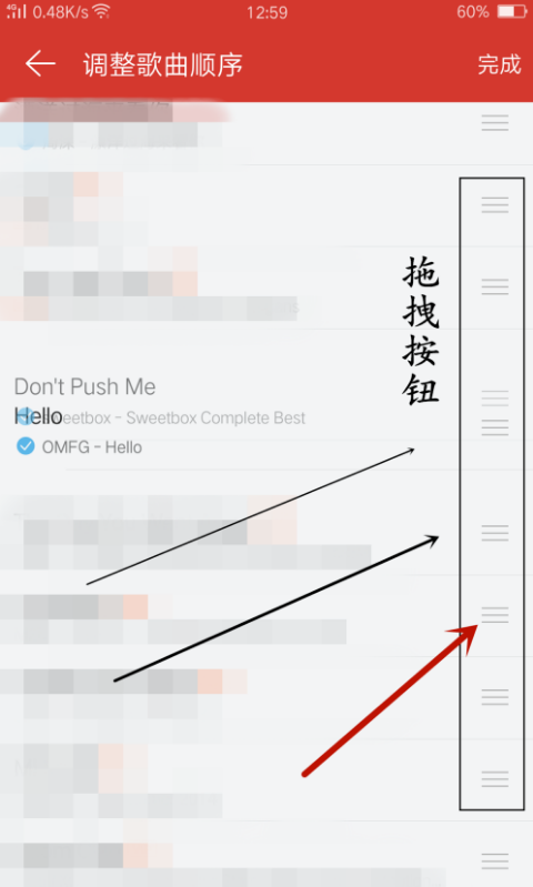 在网易云音乐里给歌曲排序的基础操作
