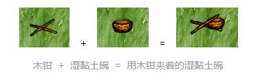 《一小时人生》碗做法分享